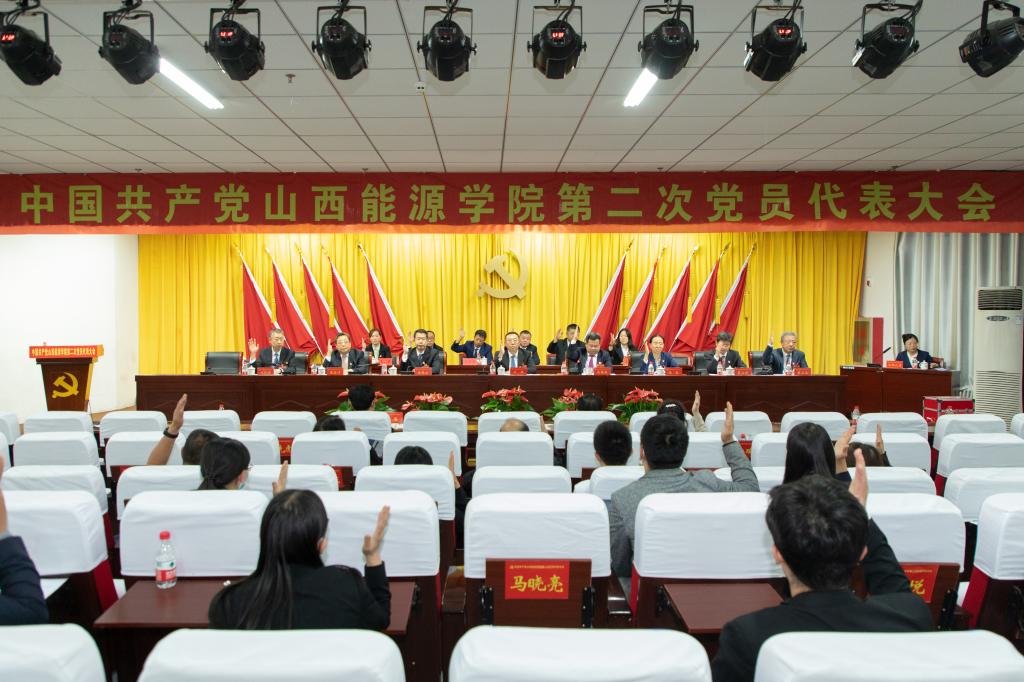 中国共产党千亿app下载官网第二次党员代表大会胜利闭幕
