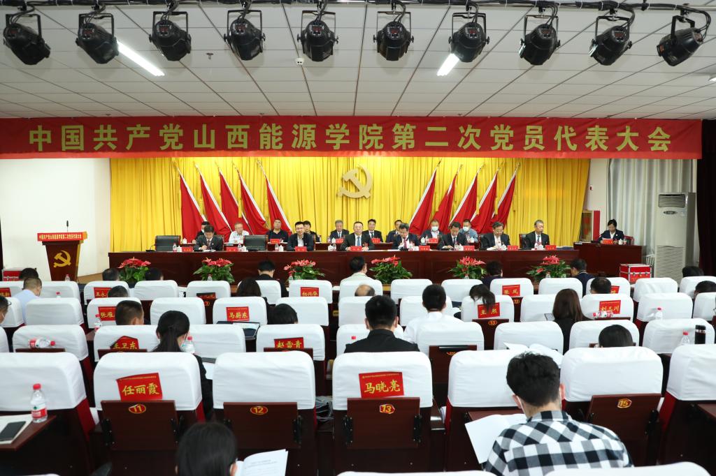 中国共产党千亿app下载官网第二次党员代表大会举行预备会议